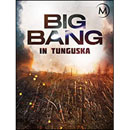 Big Bang in Tunguska